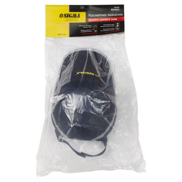 Каскетка захисна Spectra comfort (синя) SIGMA (9414311)