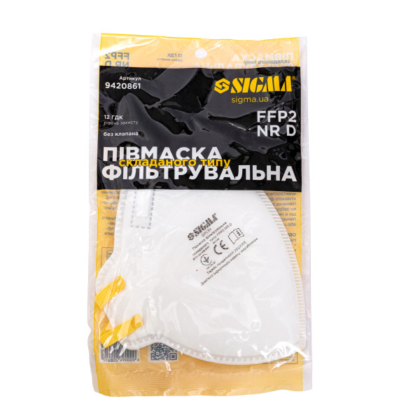 Півмаска фільтрувальна складного типу FFP2 NR D без клапана SIGMA (9420861)