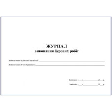 Журнал виконання бурових робіт