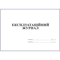Експлуатаційний журнал (теплове господарство)